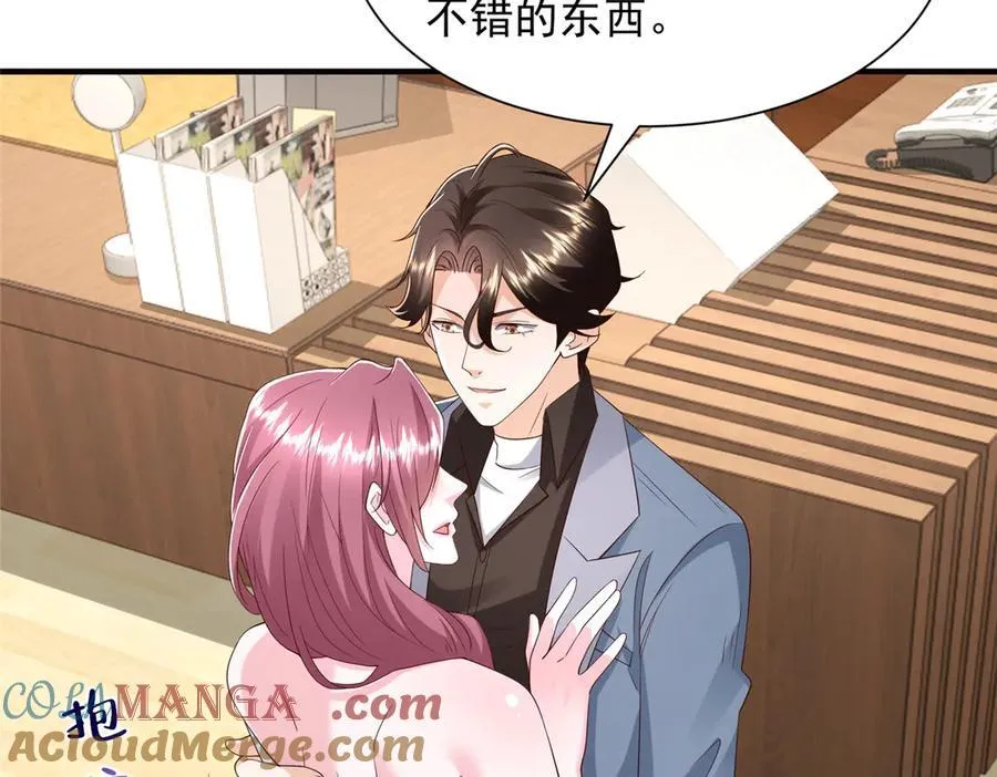 786 老祁被打了 第16页