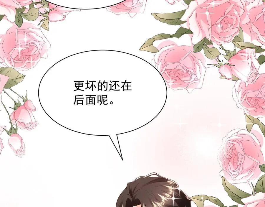 786 老祁被打了 第18页