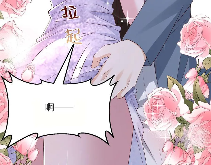 786 老祁被打了 第20页