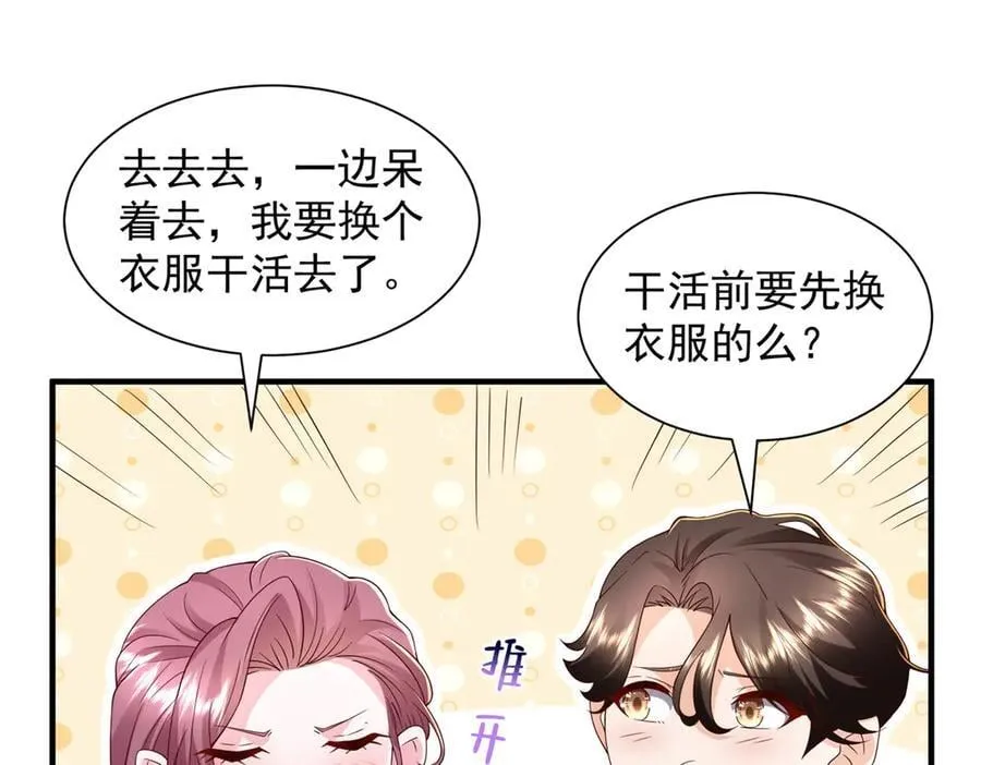 786 老祁被打了 第23页
