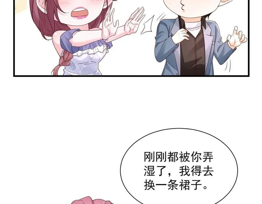 786 老祁被打了 第24页