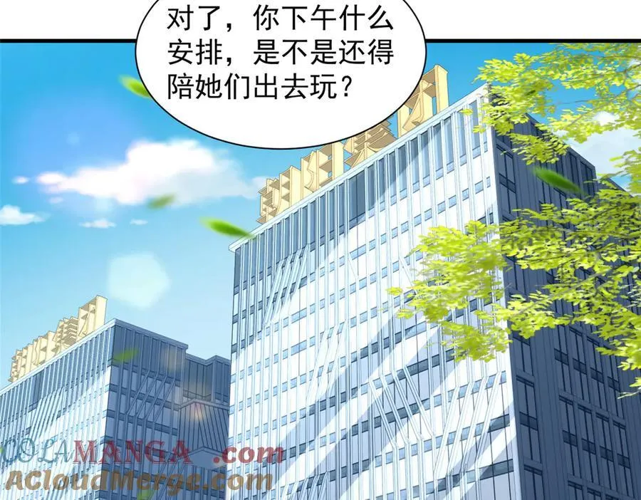 786 老祁被打了 第28页