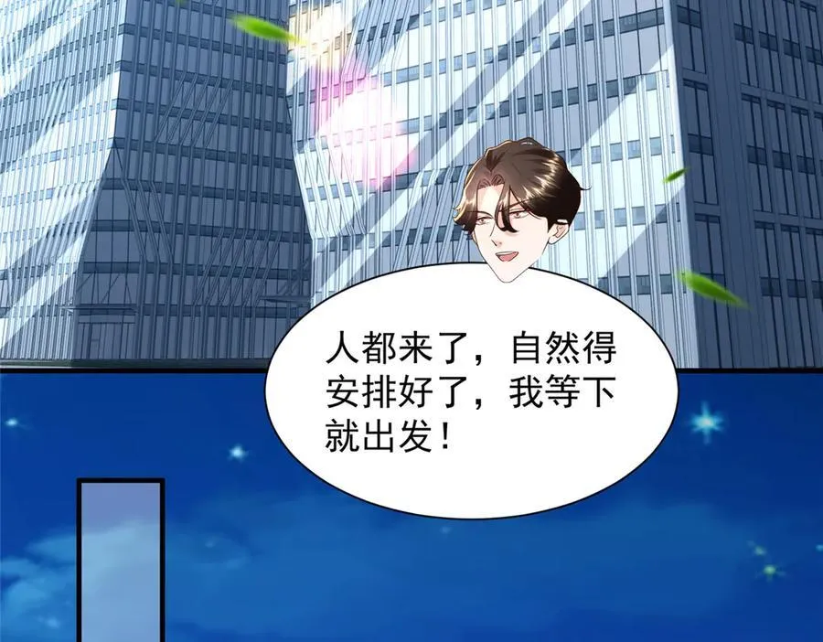 786 老祁被打了 第29页