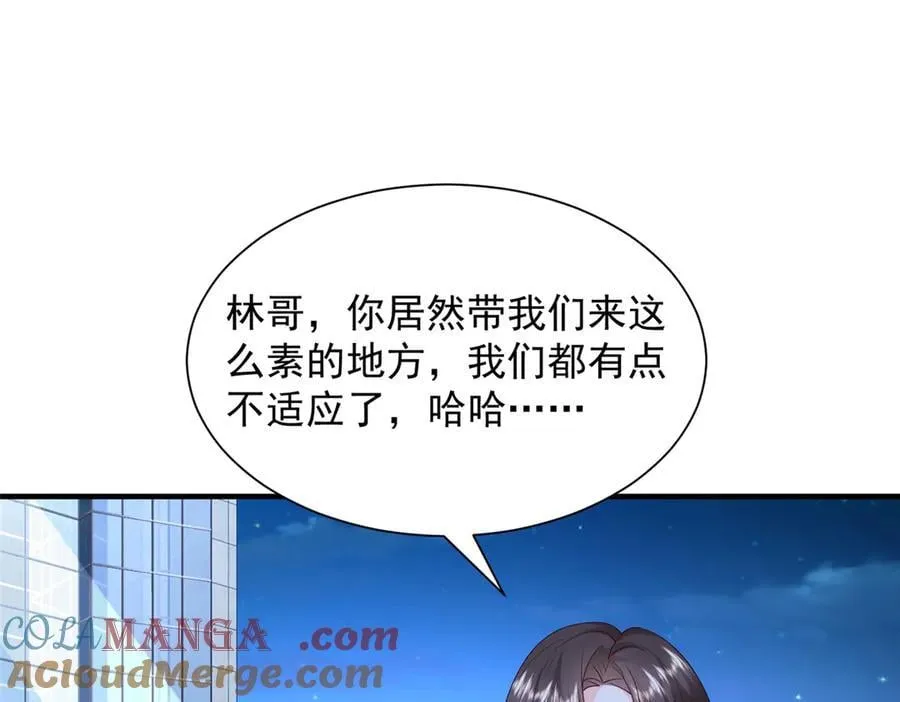 786 老祁被打了 第34页