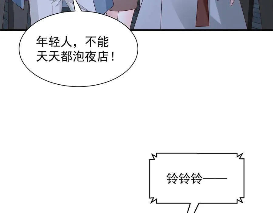 786 老祁被打了 第36页