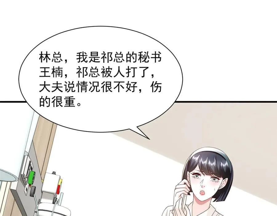 786 老祁被打了 第39页