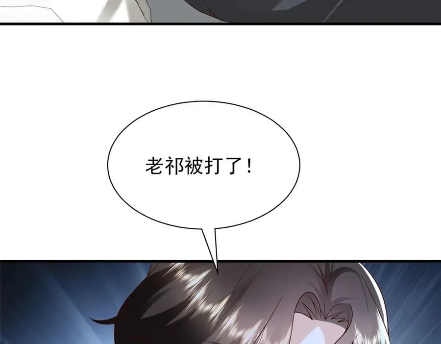 786 老祁被打了 第41页