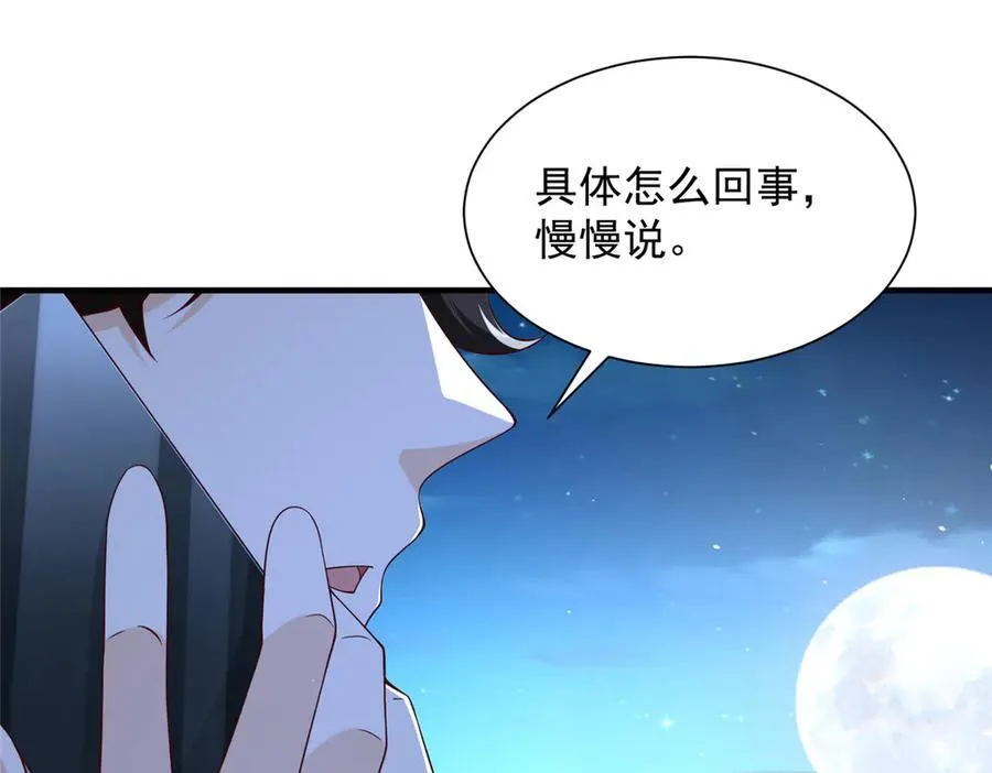 786 老祁被打了 第44页