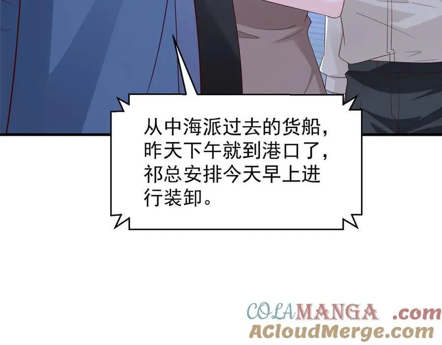 786 老祁被打了 第46页