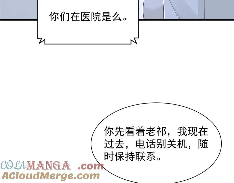 786 老祁被打了 第49页