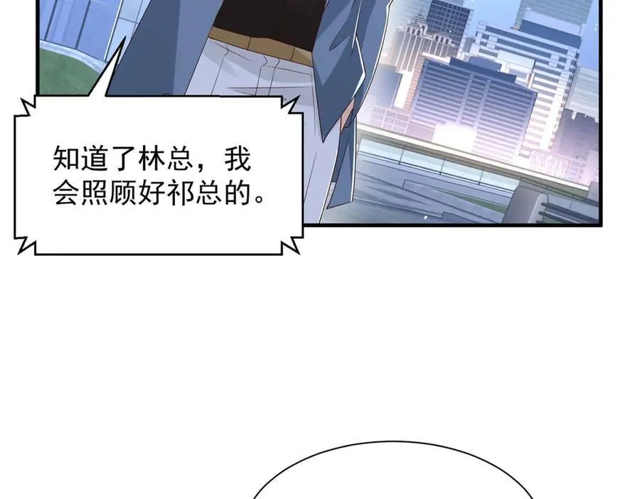 786 老祁被打了 第51页