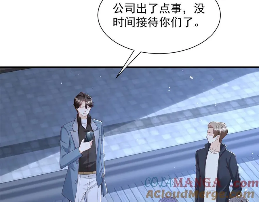 786 老祁被打了 第52页