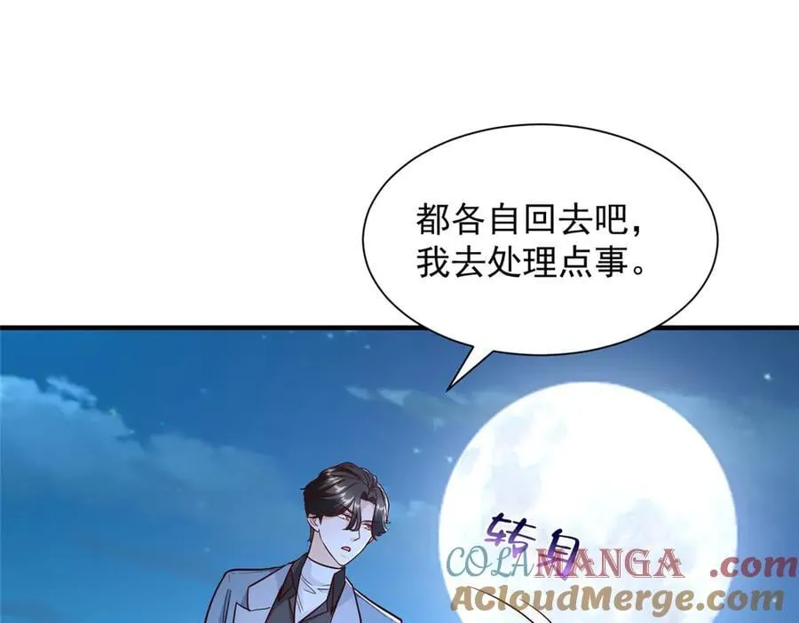 786 老祁被打了 第55页