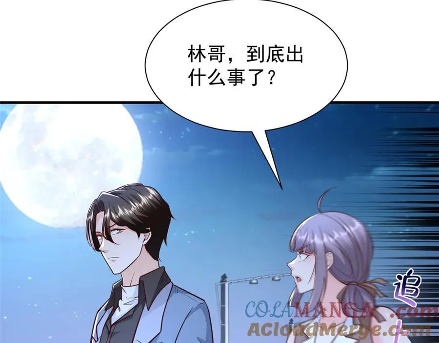 786 老祁被打了 第58页