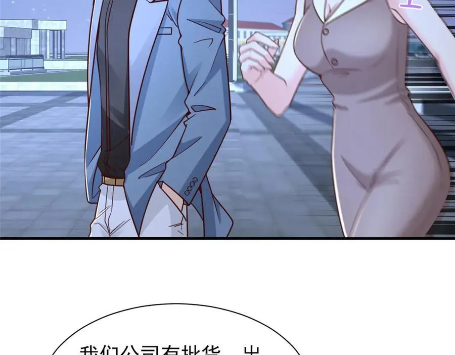 786 老祁被打了 第59页