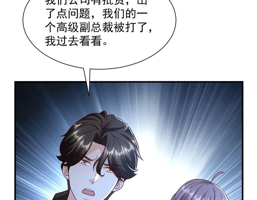 786 老祁被打了 第60页