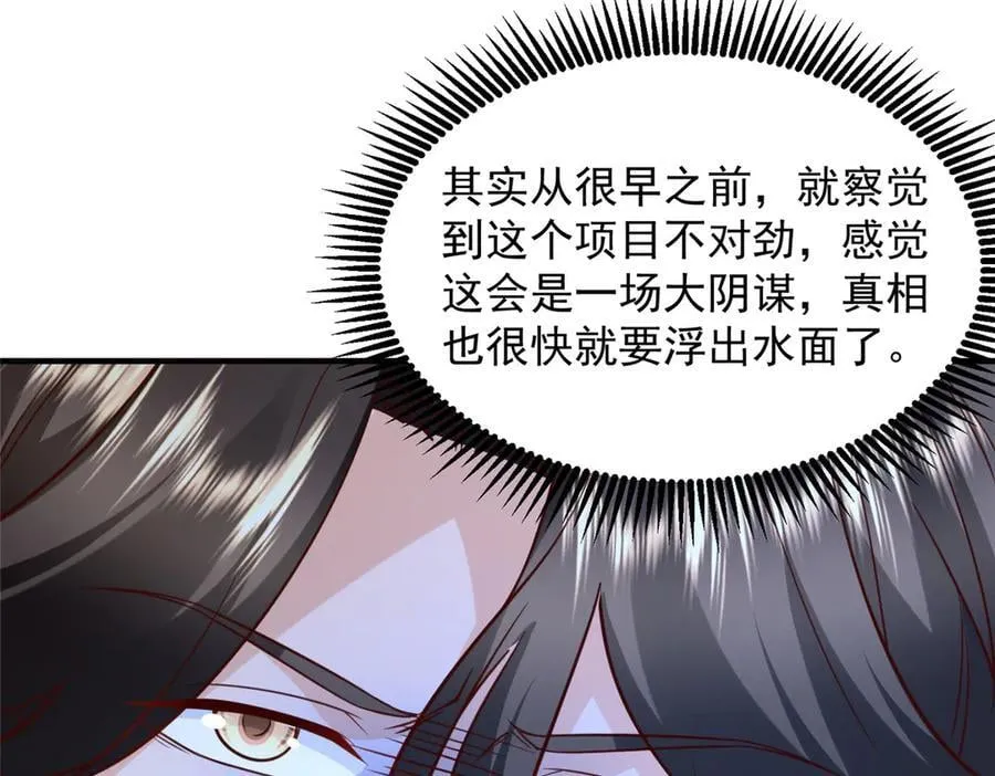 786 老祁被打了 第62页