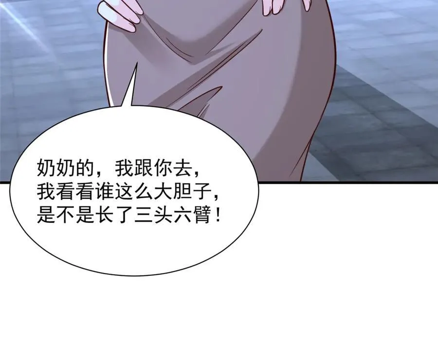 786 老祁被打了 第66页
