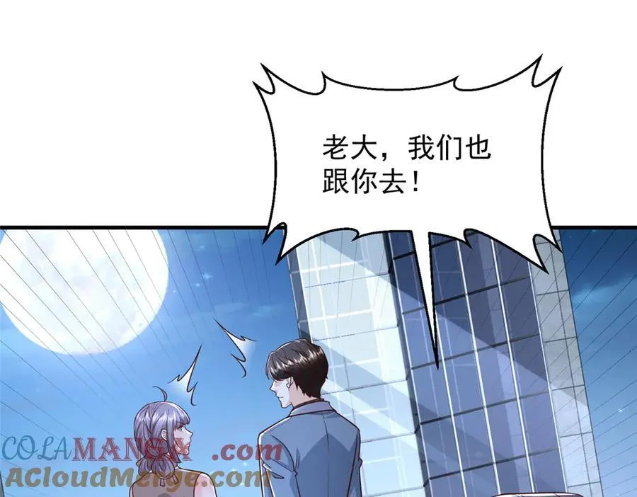 786 老祁被打了 第67页