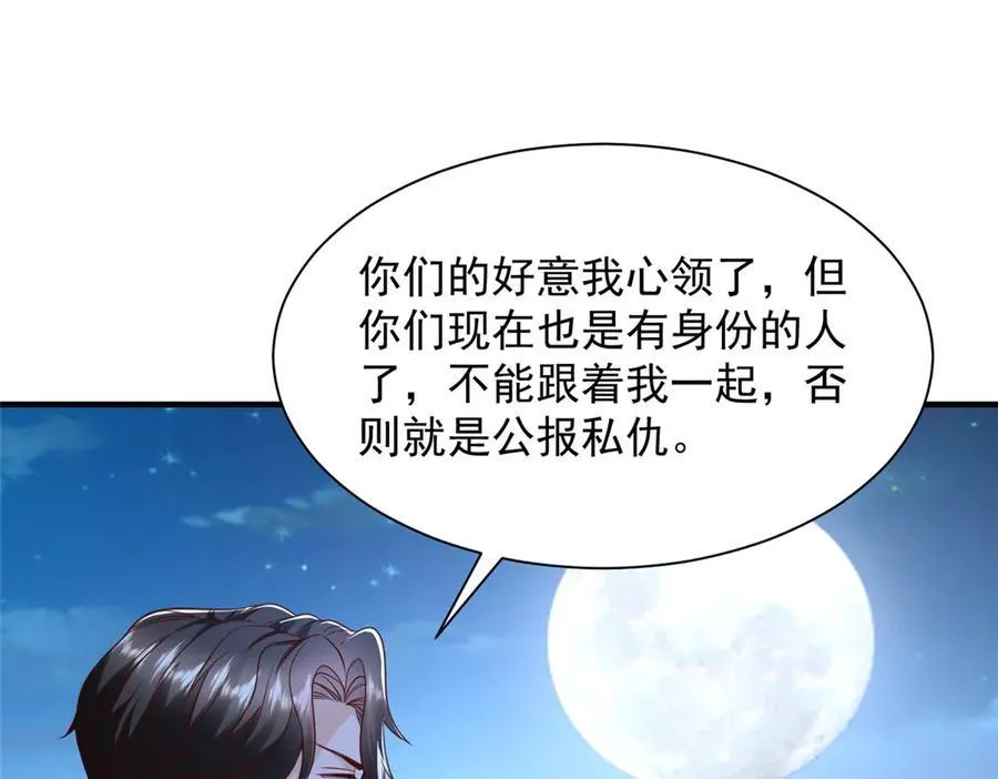 786 老祁被打了 第71页