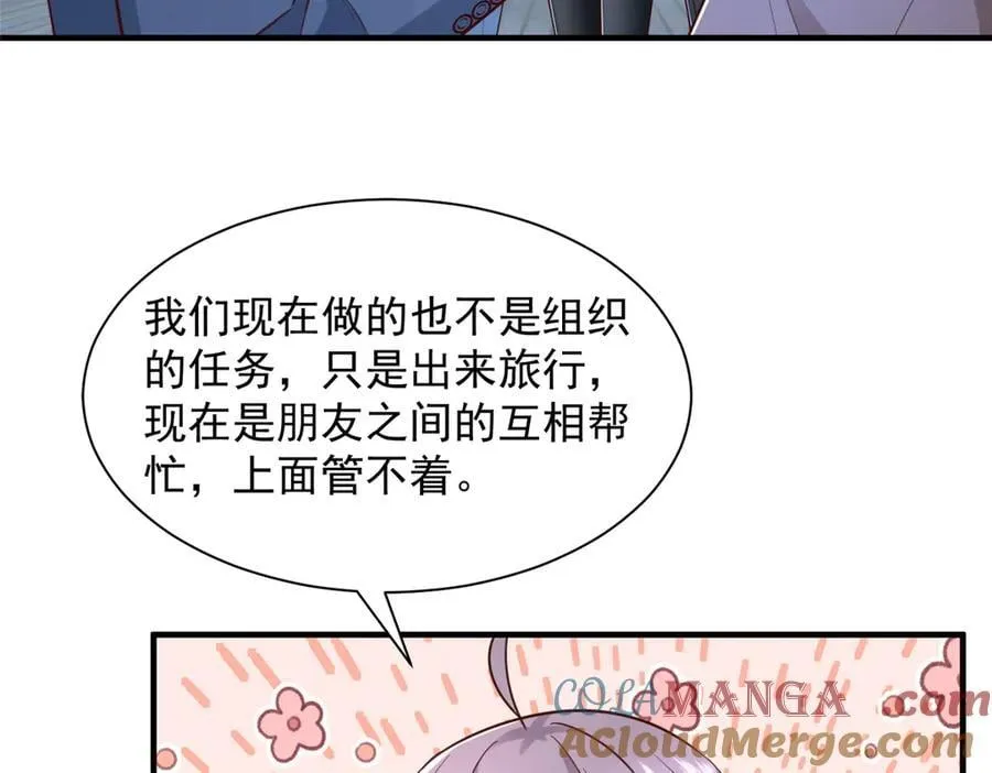 786 老祁被打了 第73页