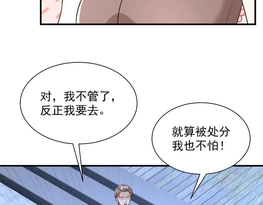 786 老祁被打了 第75页