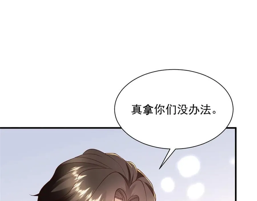 786 老祁被打了 第78页