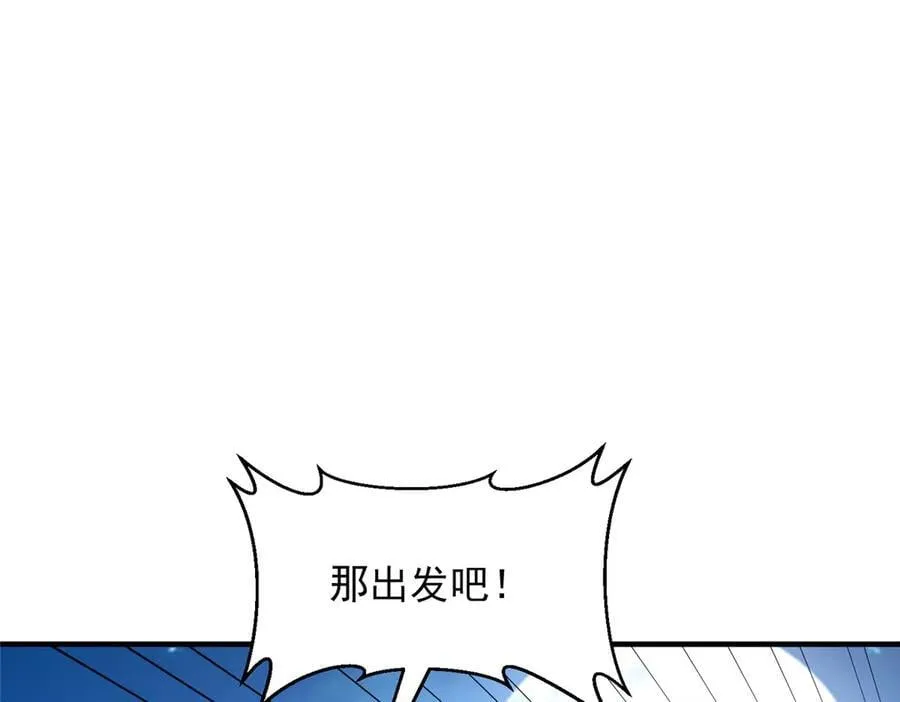 786 老祁被打了 第80页