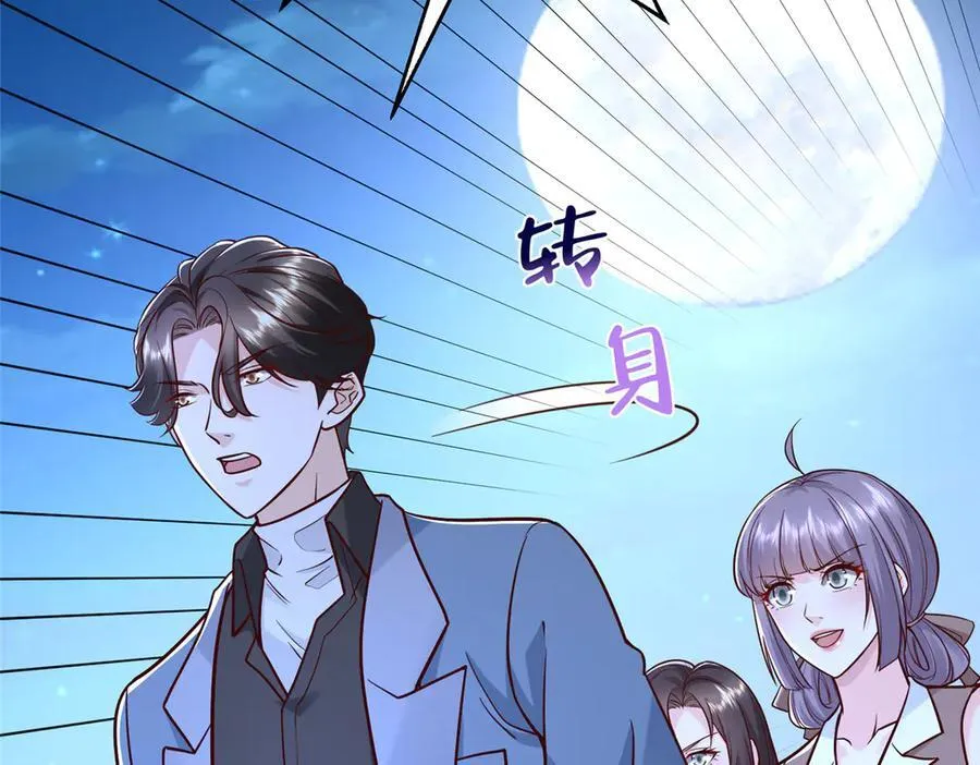 786 老祁被打了 第81页
