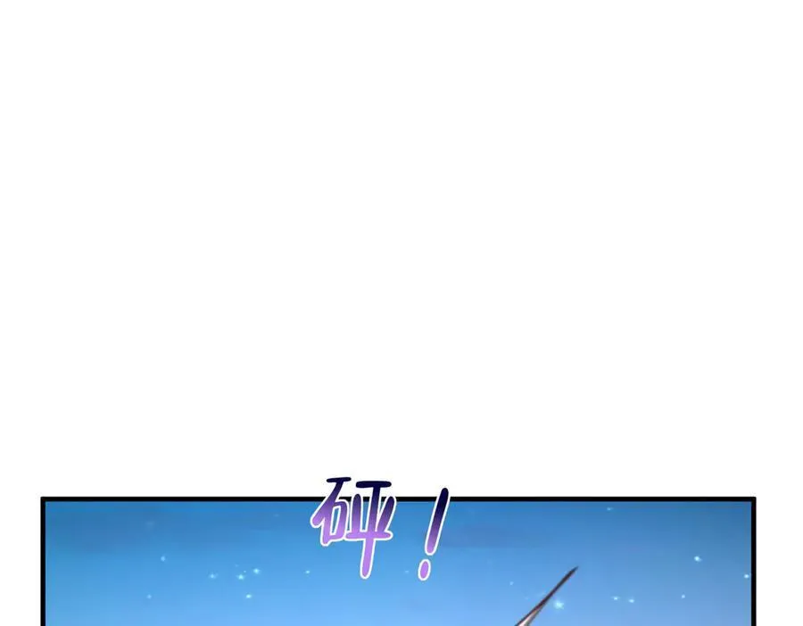 786 老祁被打了 第84页
