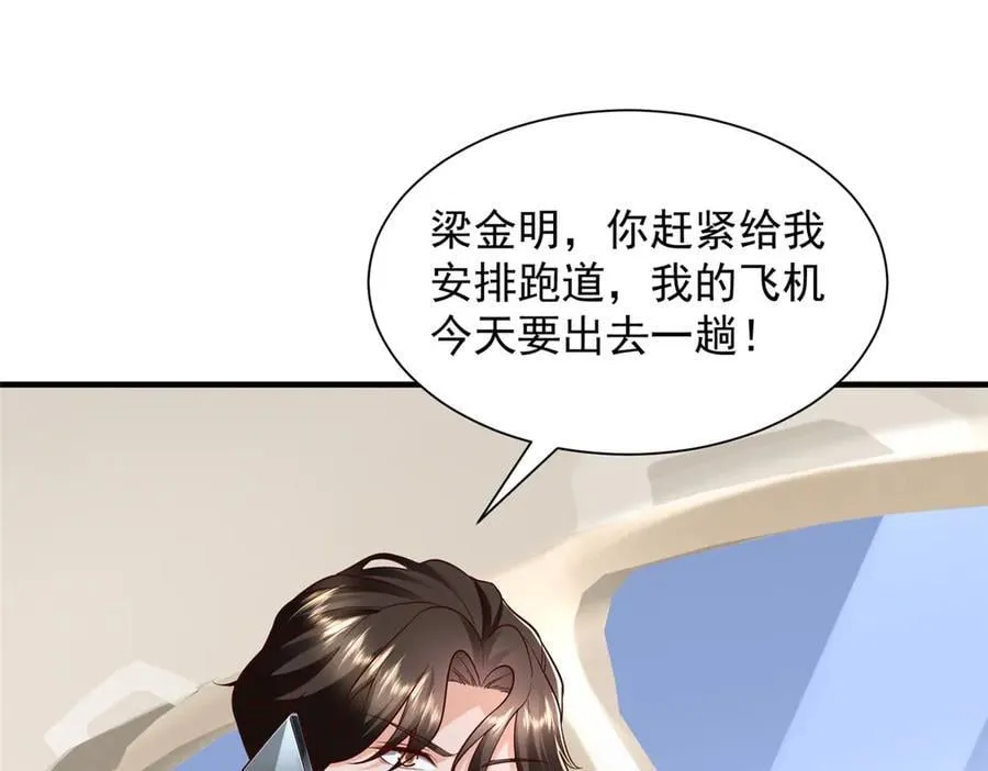 786 老祁被打了 第87页