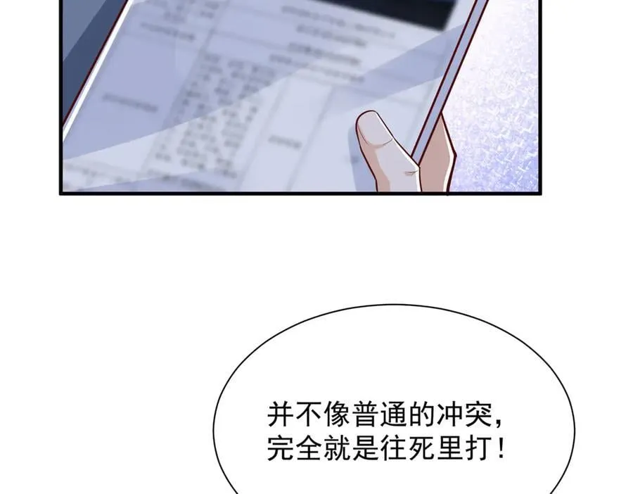 787 讨要说法 第26页