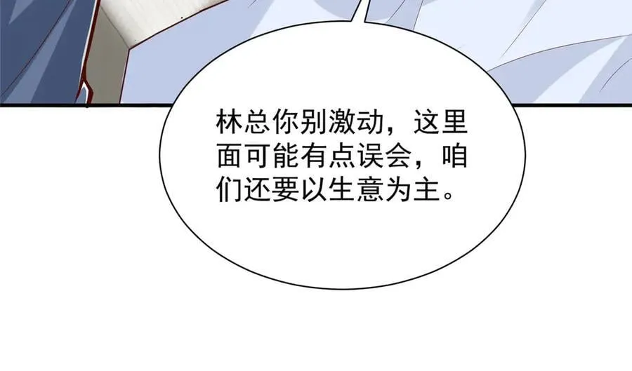 787 讨要说法 第36页