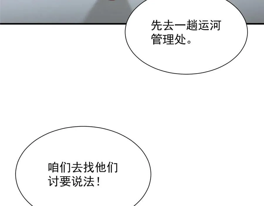 787 讨要说法 第47页