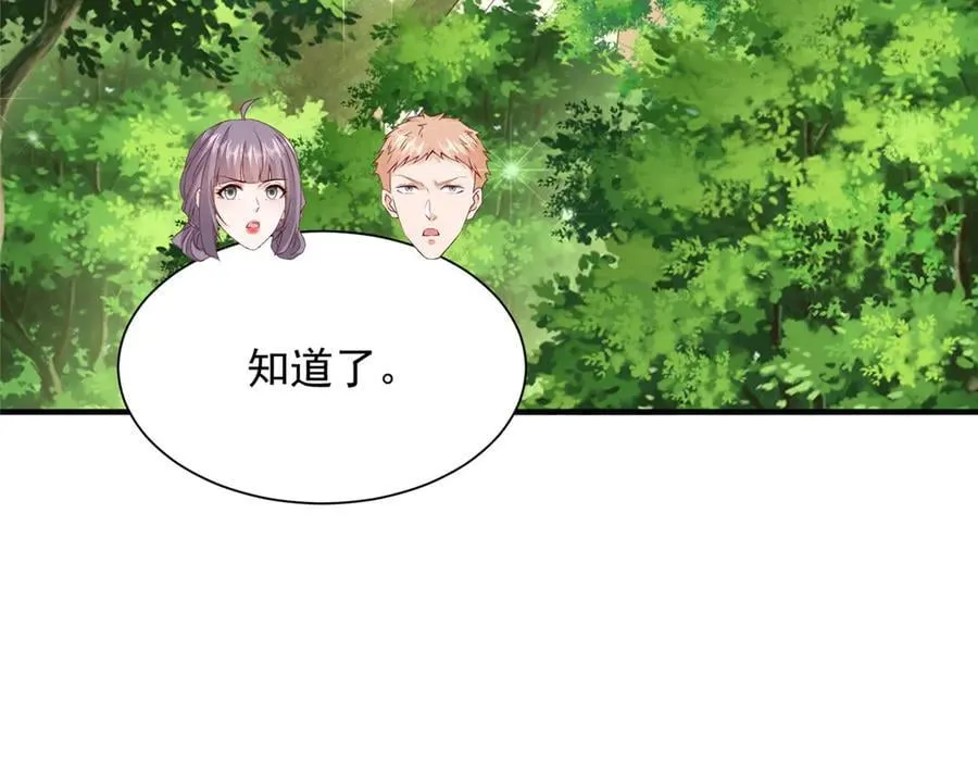 787 讨要说法 第54页
