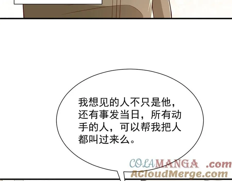 787 讨要说法 第61页