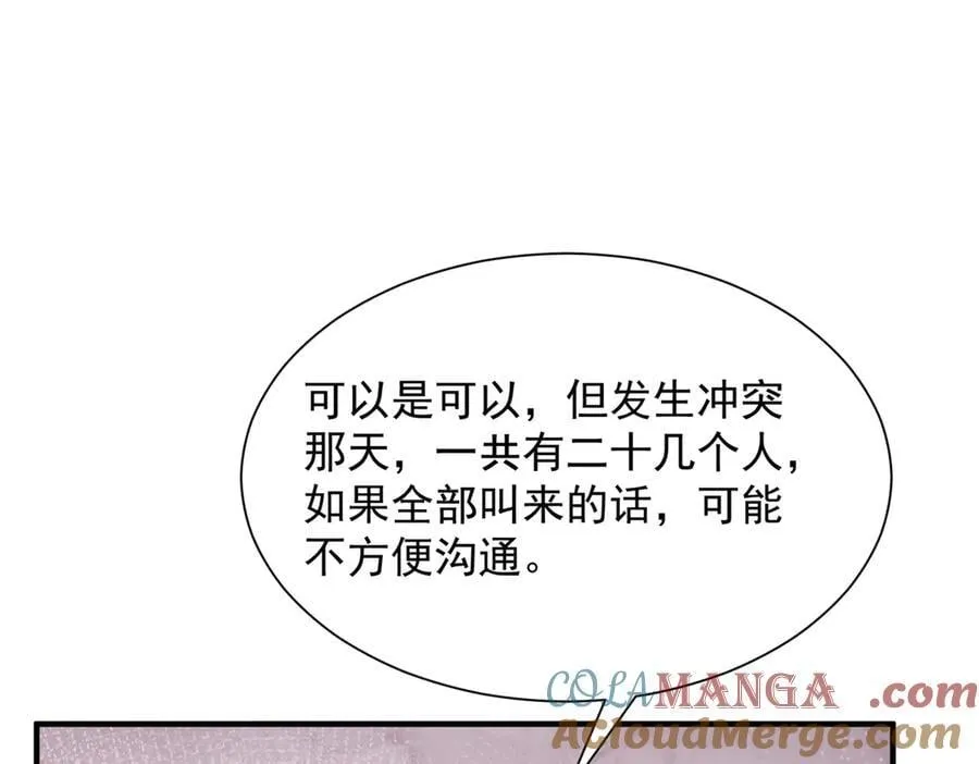 787 讨要说法 第64页