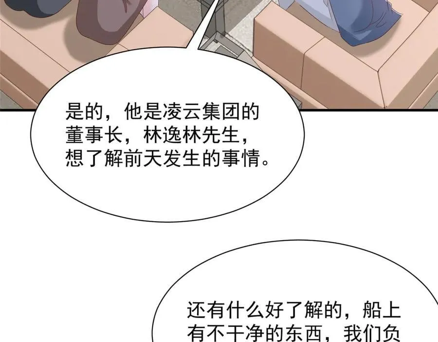787 讨要说法 第80页