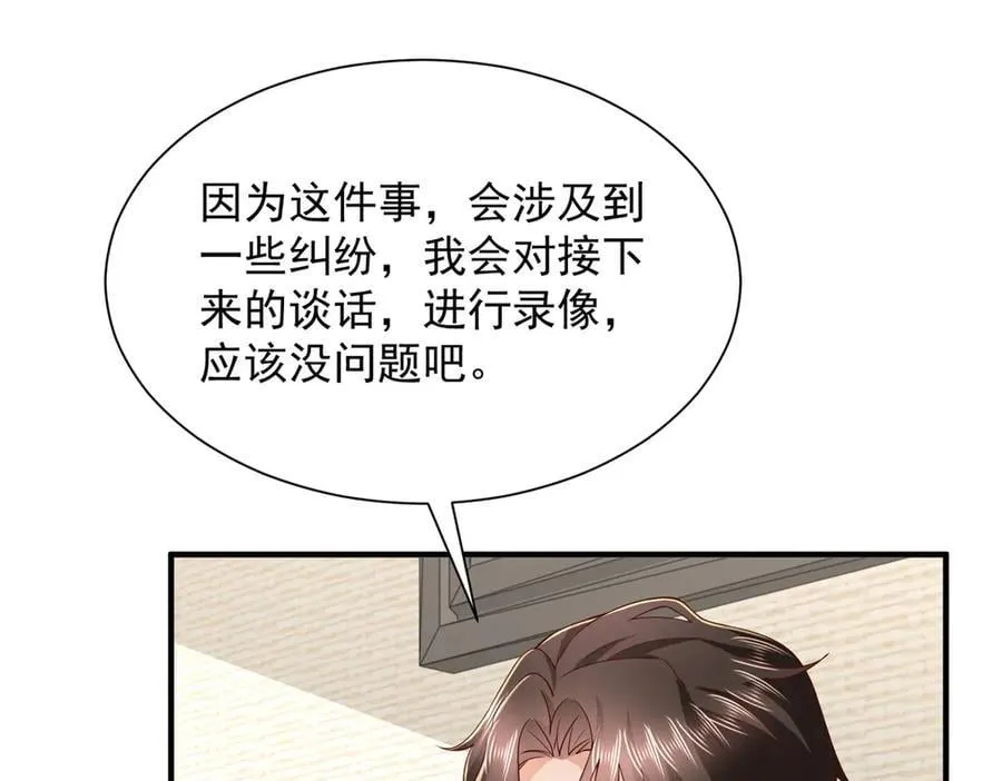 787 讨要说法 第83页