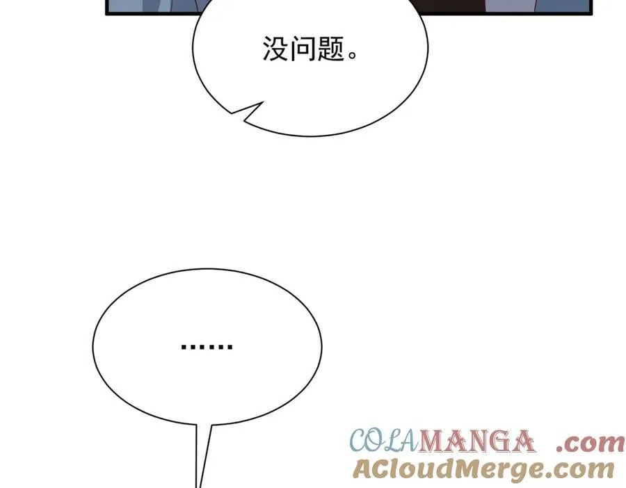 787 讨要说法 第85页