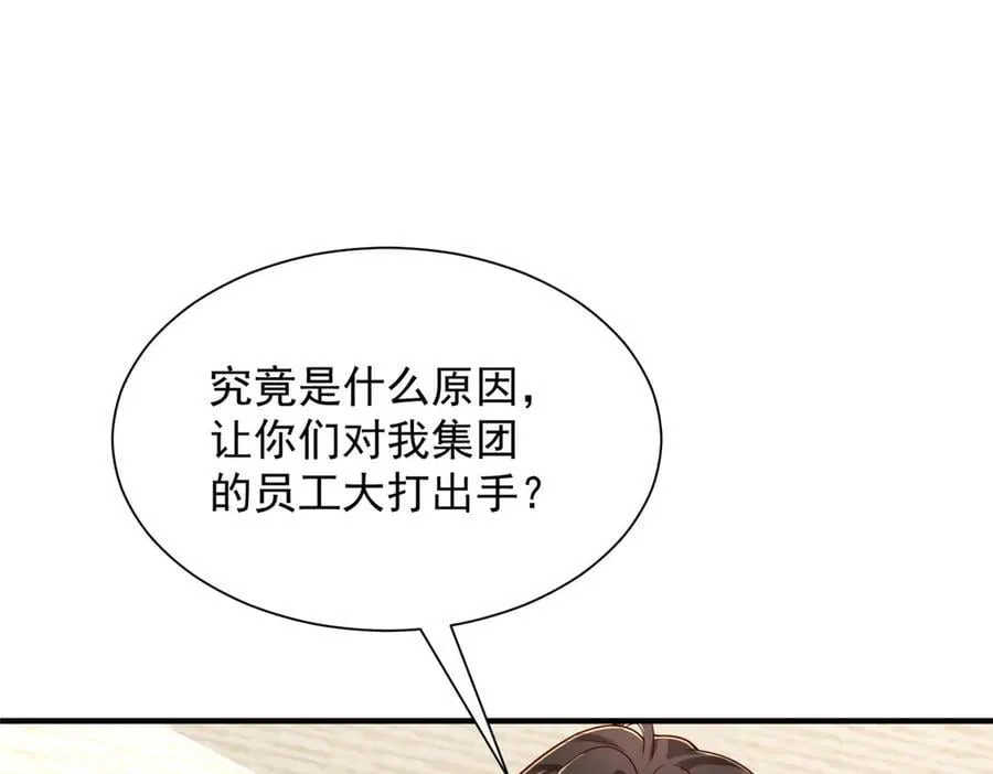 787 讨要说法 第93页