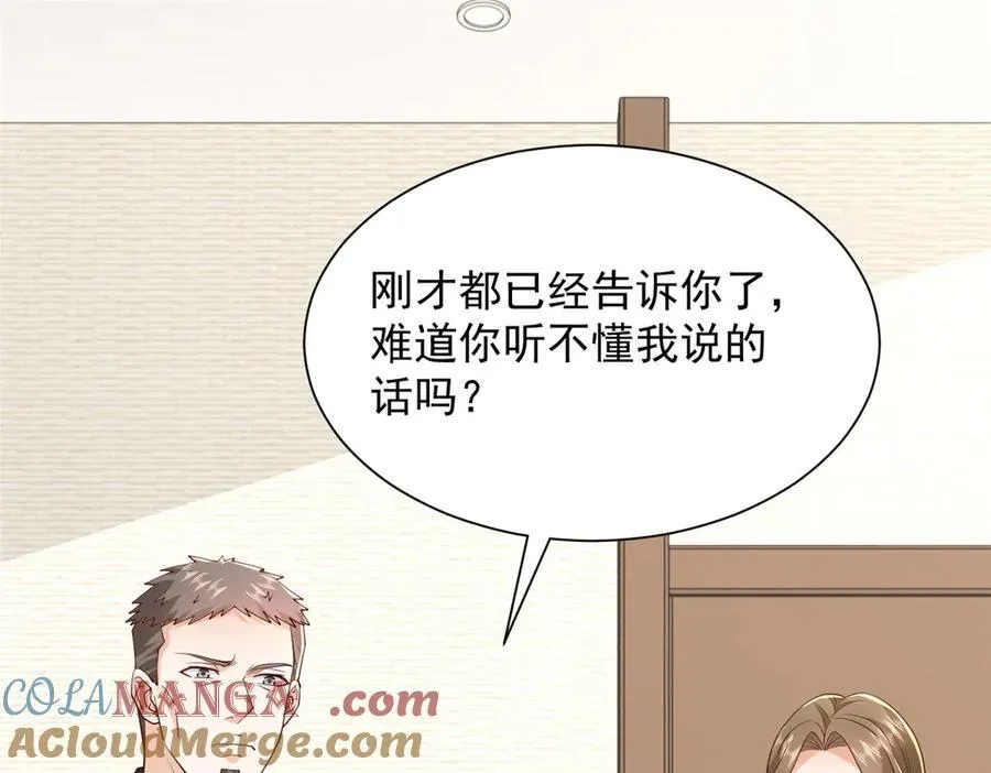 788 你很狂啊 第5页
