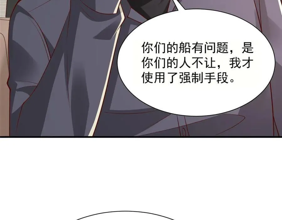 788 你很狂啊 第8页