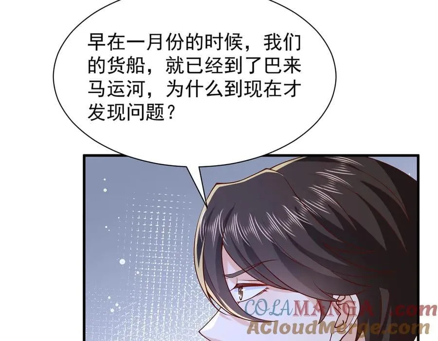 788 你很狂啊 第9页