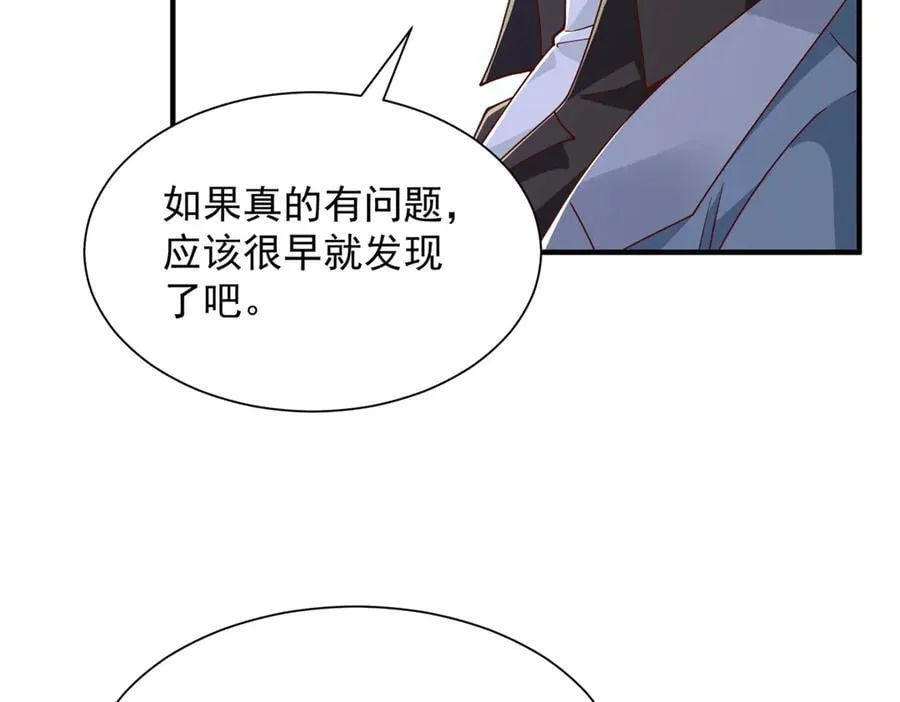 788 你很狂啊 第11页