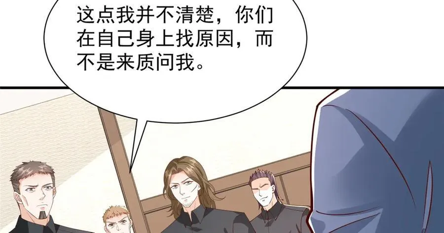 788 你很狂啊 第12页