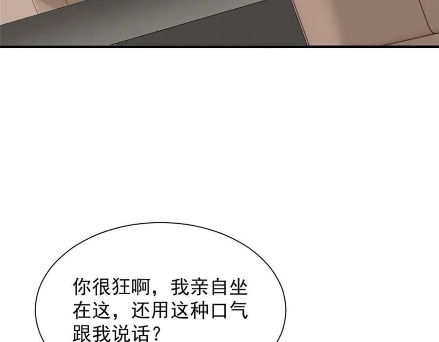 788 你很狂啊 第14页