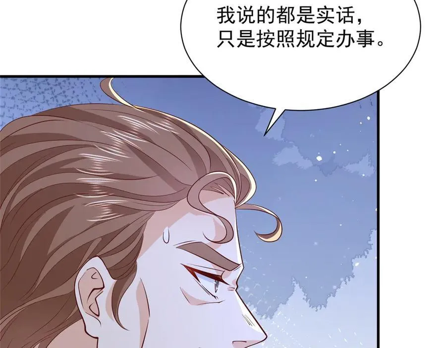 788 你很狂啊 第20页