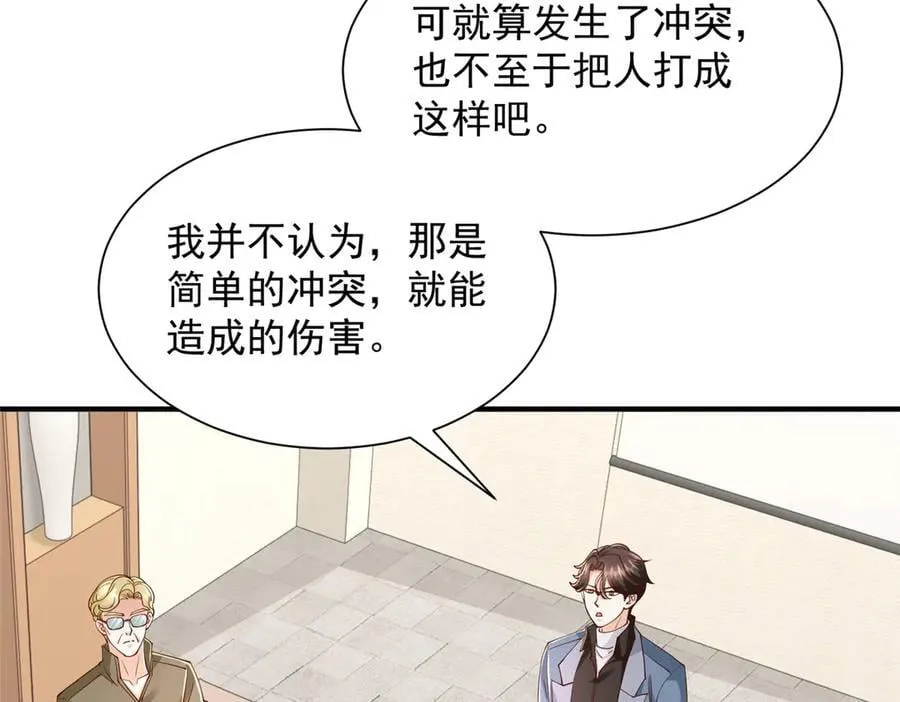 788 你很狂啊 第23页