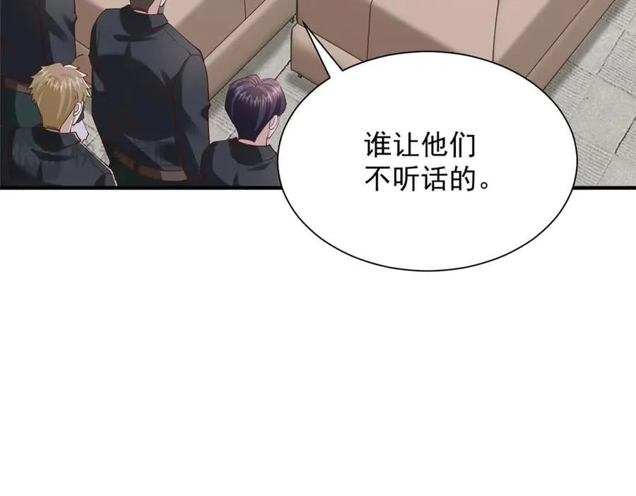 788 你很狂啊 第26页